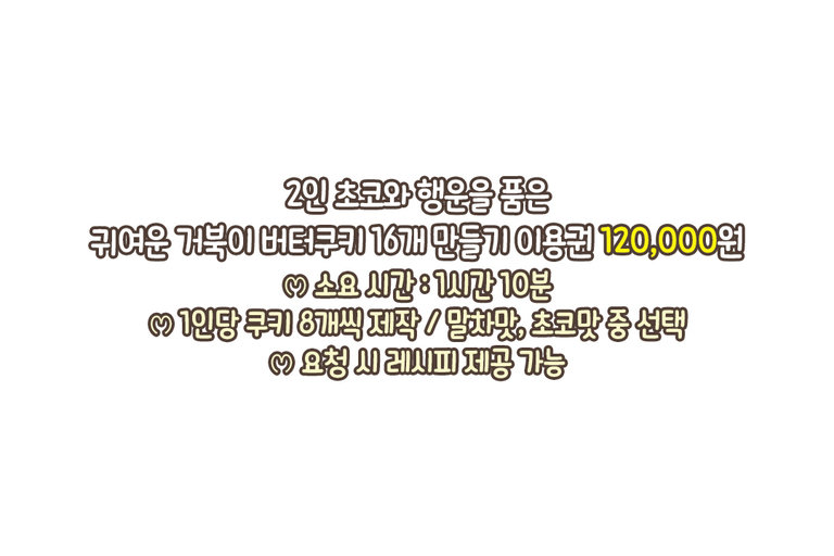 준비할 건 재밌게 즐길 마음 단 하나
