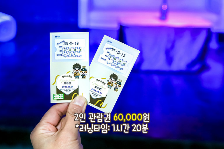 부담 없는 가격으로 즐기는 연극