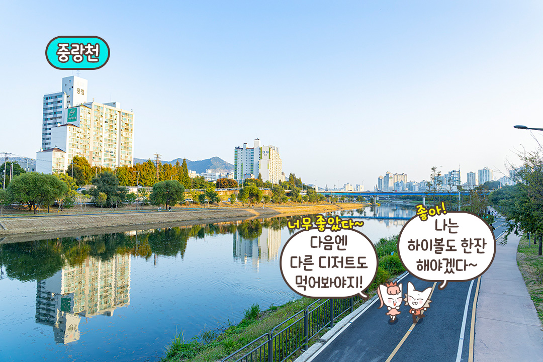 중랑천 산책 데이트까지 가능한 위치