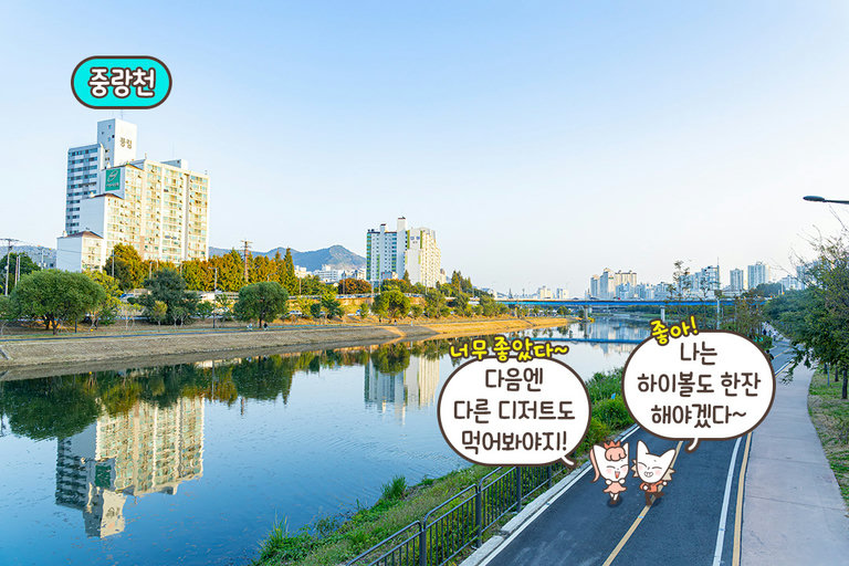중랑천 산책 데이트까지 가능한 위치