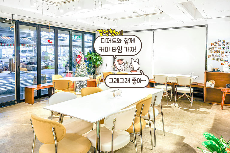 여유로운 간격, 편안한 분위기✨