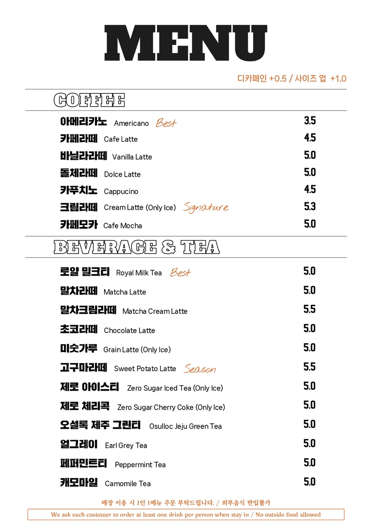 카페인 줄 알았는데, 술도 가능?!🍺