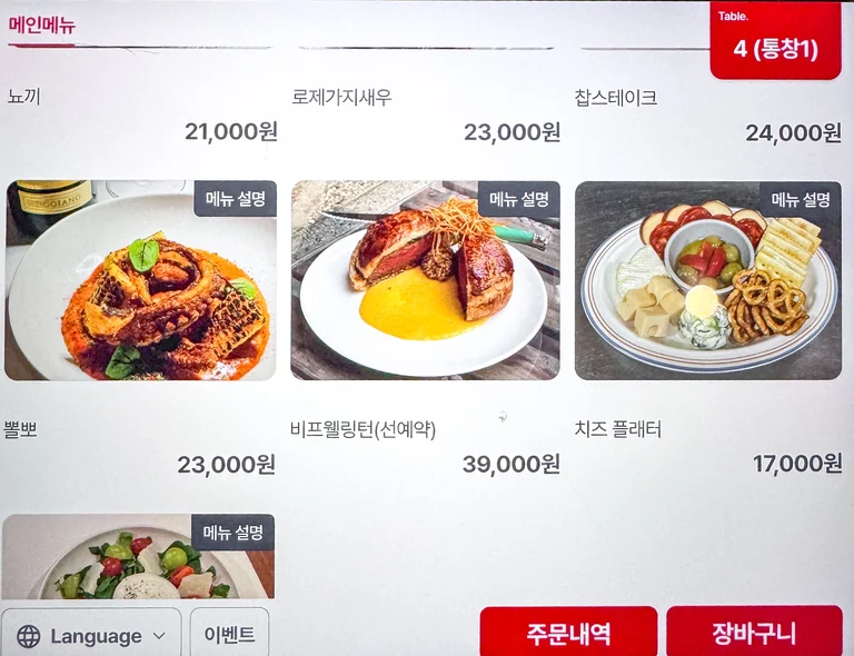 요리에 담긴 세심한 디테일🫶