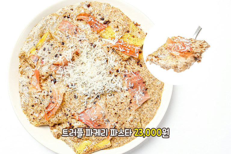 진한 트러플 향에 취해~ 트러플 파케리 파스타🍄