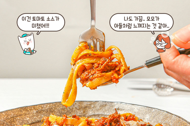 매콤하고 진한 풍미의 스파이시토마토라구페투치네🍝