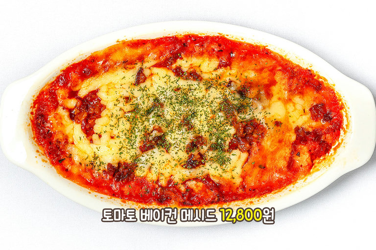 고소함과 산뜻함이 가득한 토마토 베이컨 메시드🍅