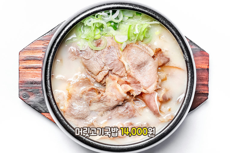 담백 고소 쫄깃한 머릿고기가 듬뿍 담긴 머릿고기 국밥
