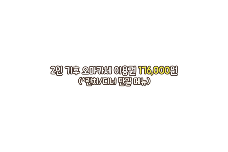 죽부터 디저트까지, 흐름이 자연스러운 코스 요리