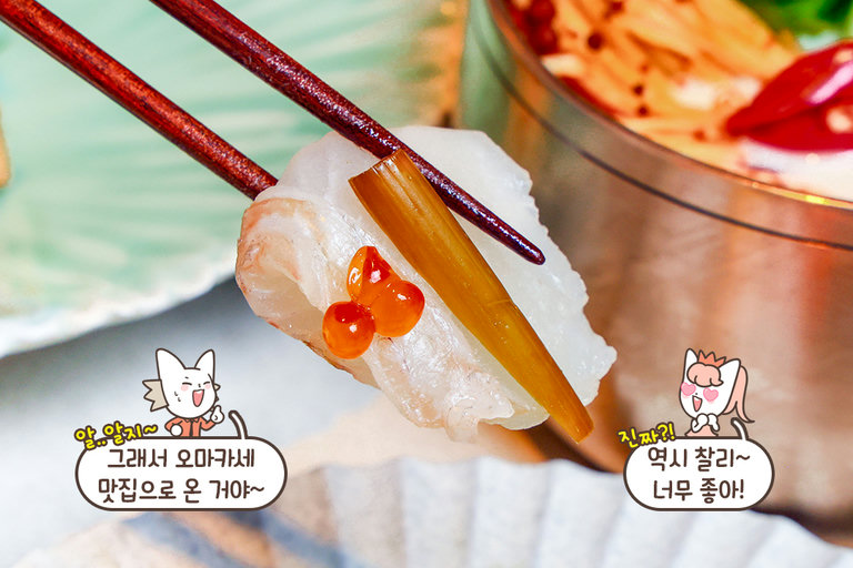 제철 식재료로 즐기는 모둠 사시미🐟