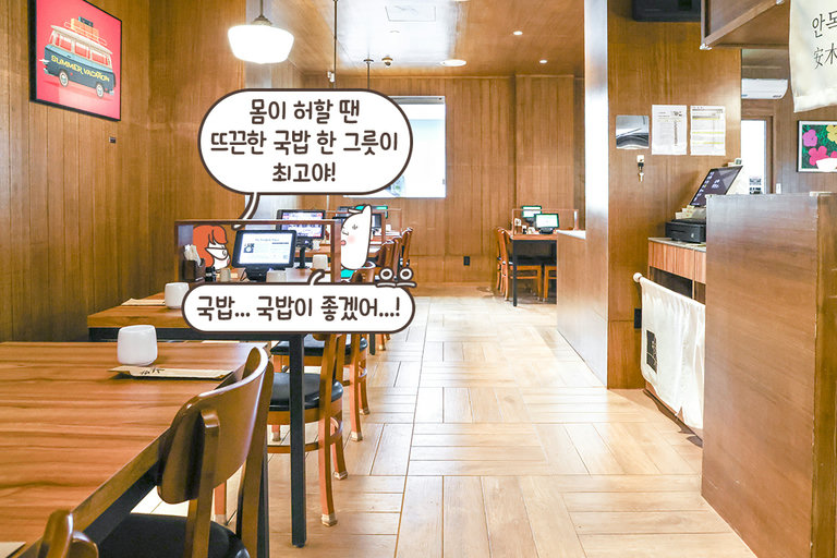 깊은 풍미가 살아있는 돼지국밥
