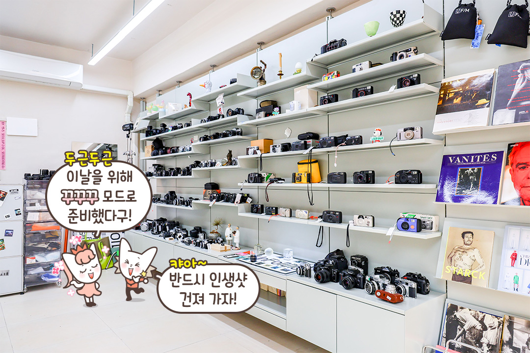필름 사진 감성이 물씬 나는 공간