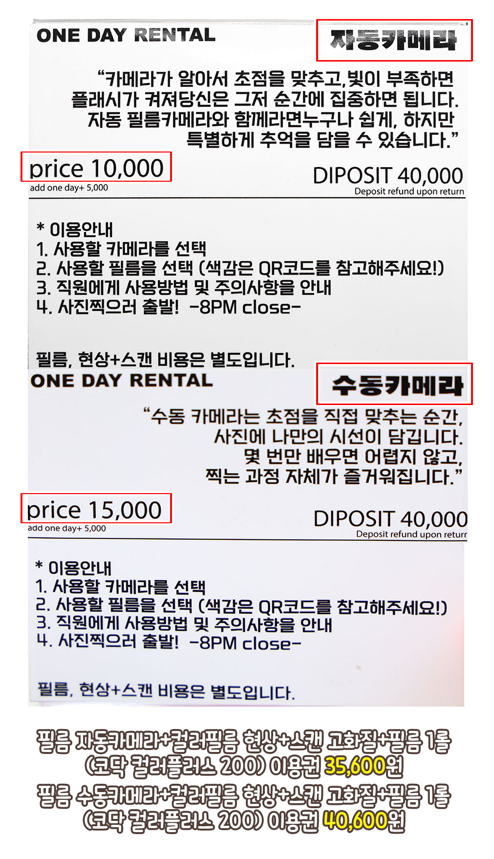 카메라 대여부터 필름 현상, 고화질 스캔까지
