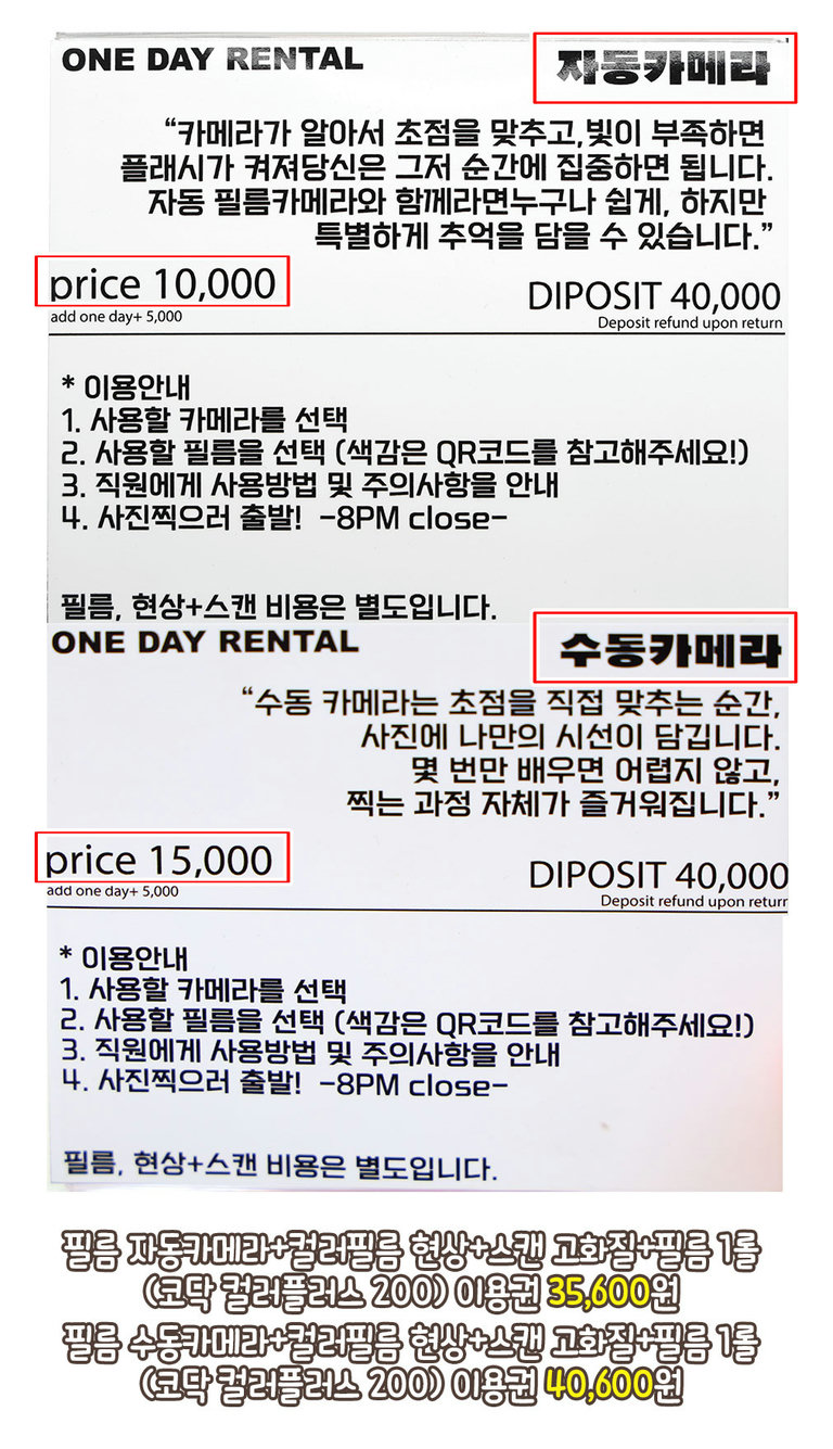 카메라 대여부터 필름 현상, 고화질 스캔까지