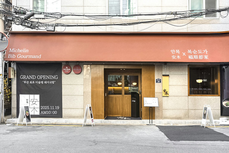 분위기 있는 곳에서 정성 가득한 식사를!