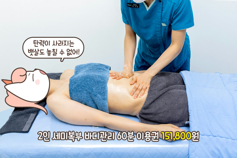 뱃살도 놓칠 수 없지😎