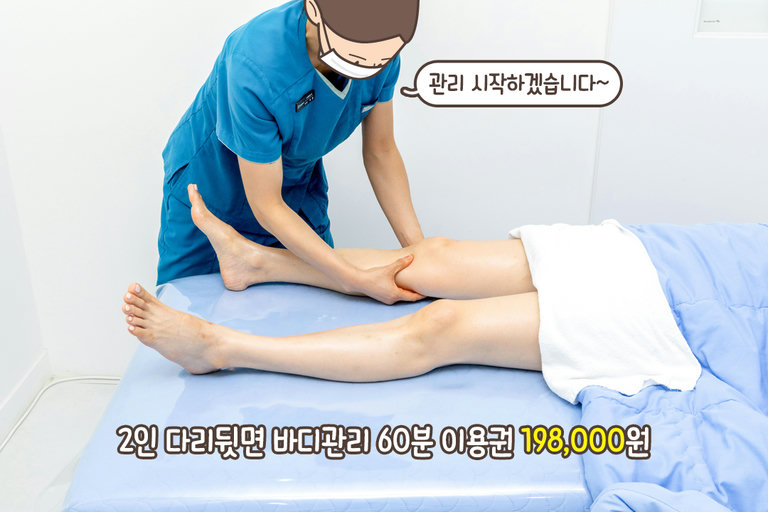 뭉치기 쉬운 다리를 꾹 꾹!