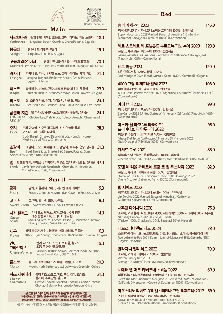 제철 식재료를 활용한 시즌 스페셜 다이닝