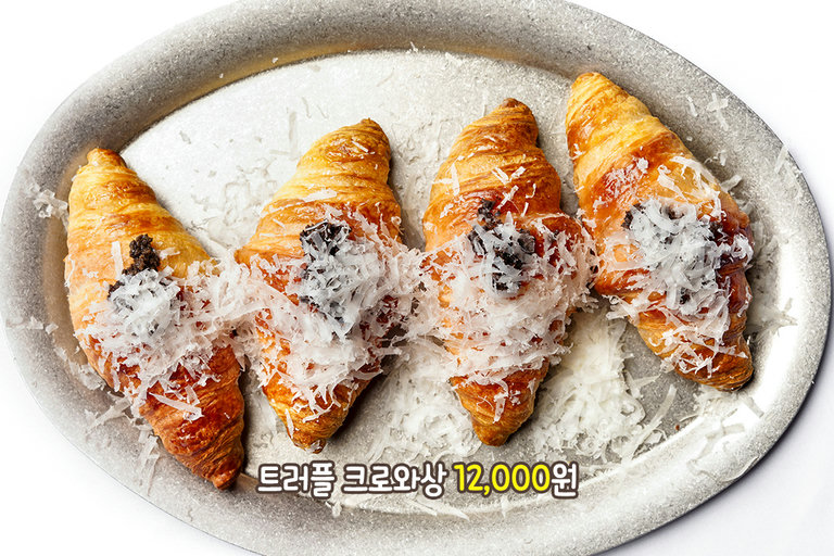 버터와 트러플 향이 가득한 트러플 크로와상