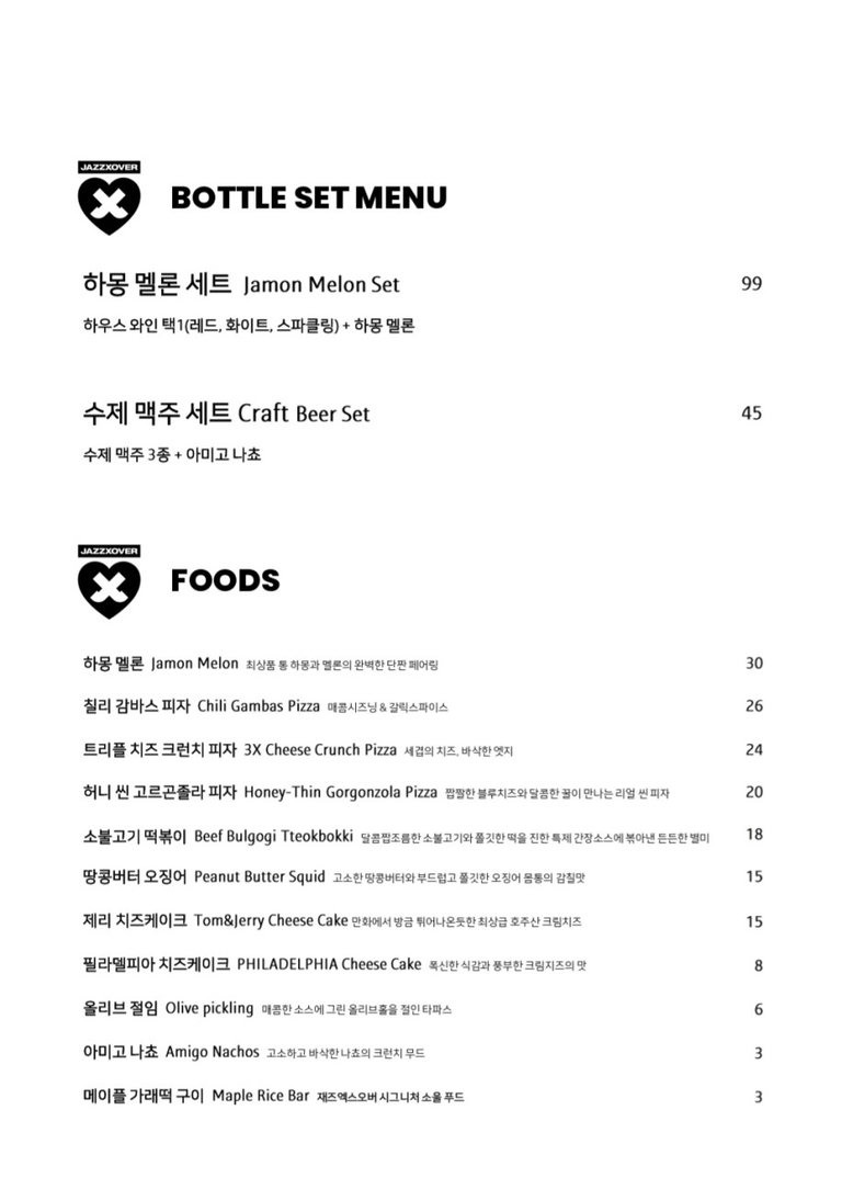재즈 라이브 즐기는 법🎤