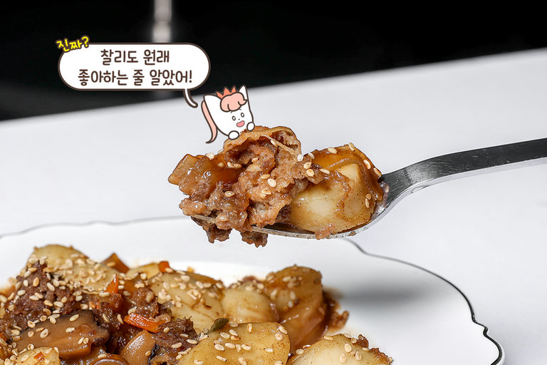 달콤짭조름한 소불고기 떡볶이🥘