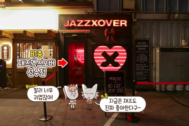 평범한 저녁을 특별하게 만드는 재즈 한 스푼🌙