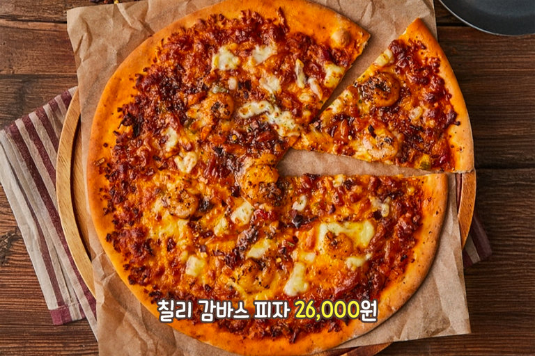 맥주와 찰떡인 매콤한 감바스 피자🍕