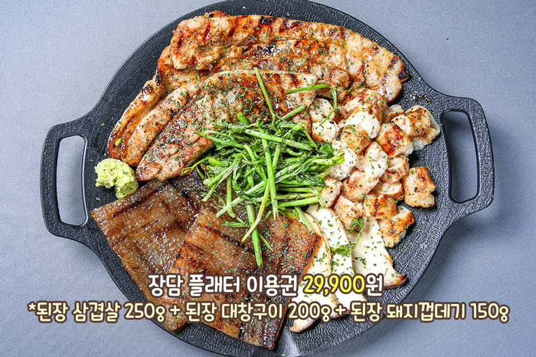 직화로 구워낸 플래터 한 상🥩