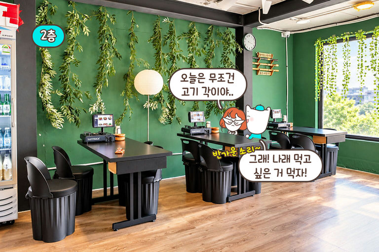 초록빛으로 꾸며진 편안한 내부🌿