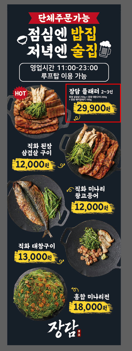 직화로 구워낸 플래터 한 상🥩