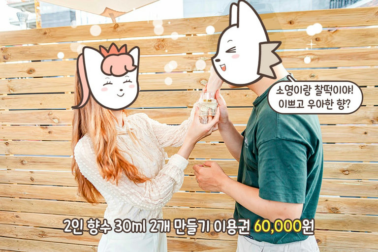 이게 내 냄새야 기억해!🌼
