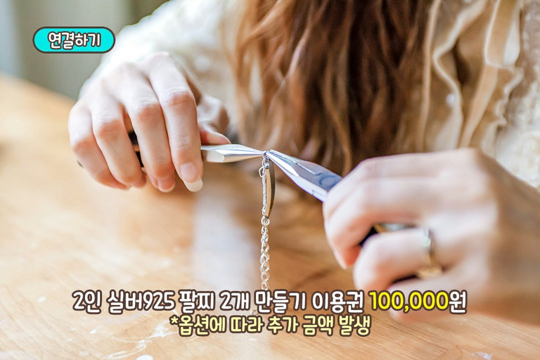 다양한 파츠로 우리의 개성 표현하기💎