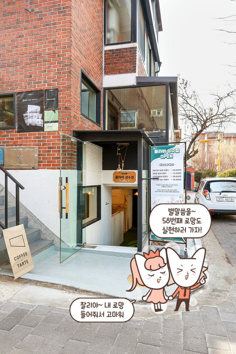 같이 만들어 더 의미있는 팔찌!
