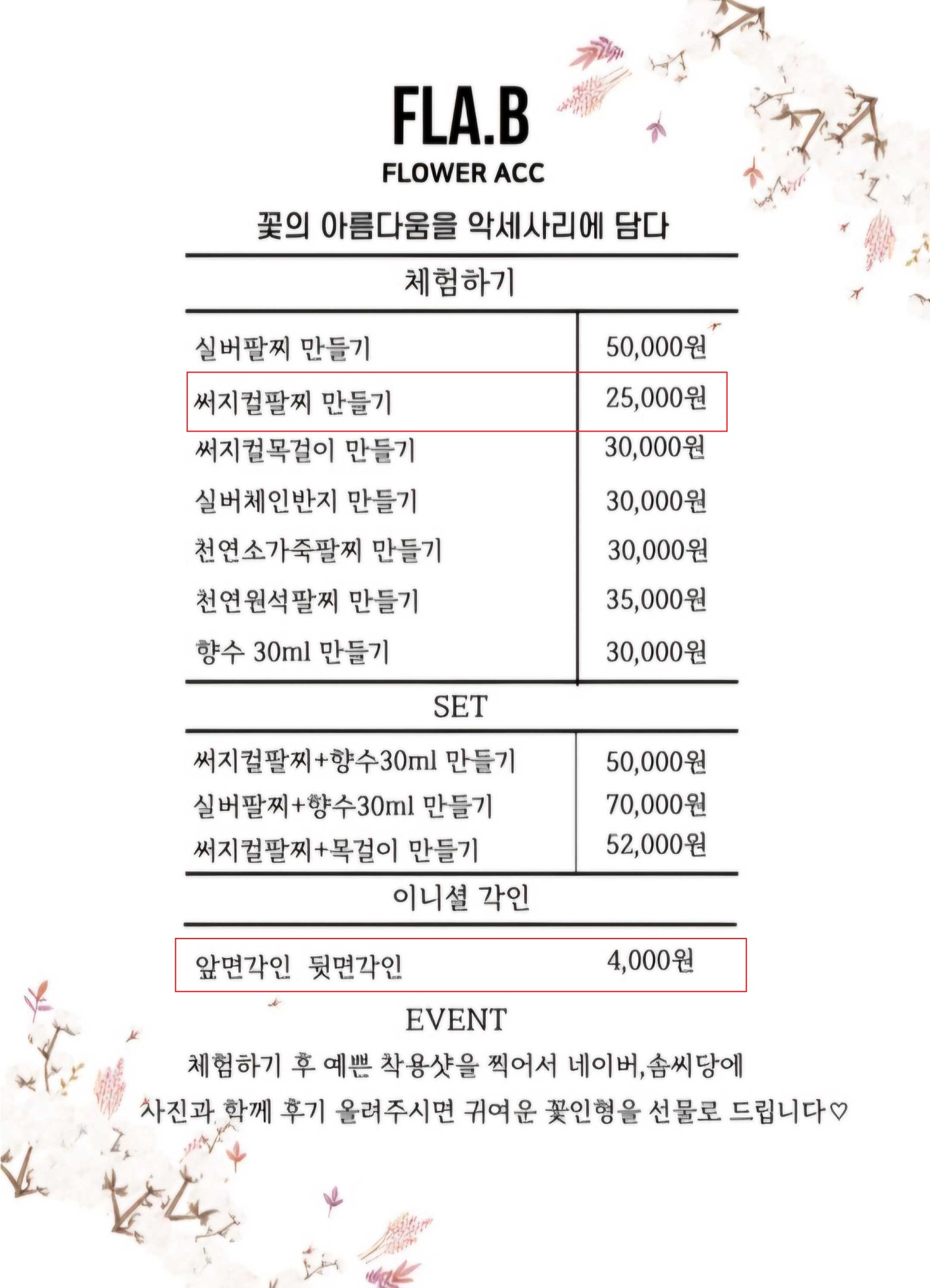 초보자도 뚝딱 완성( ˘▽˘)っ♡