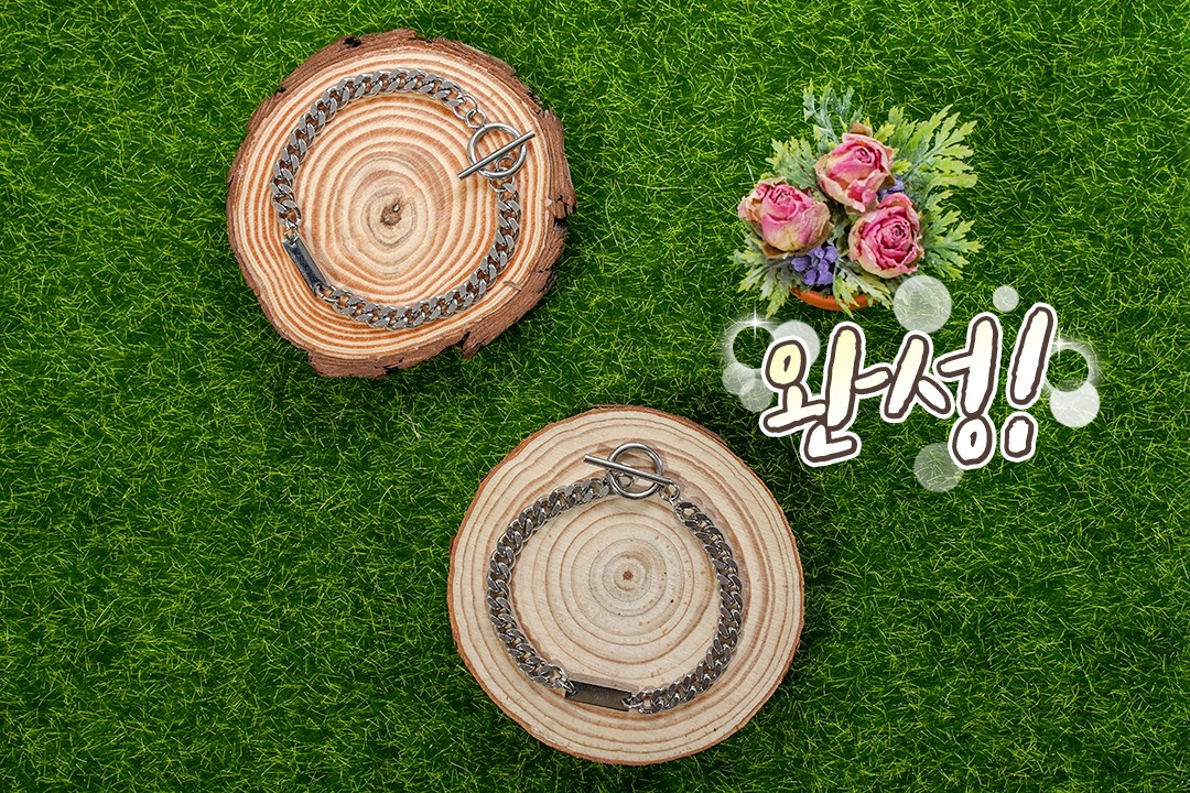 만족도 200% 자랑하는 팔찌