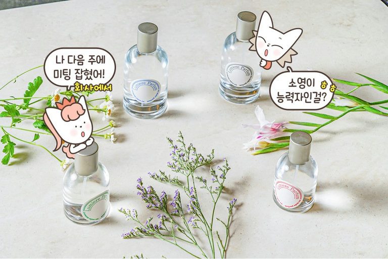 나만의 시그니처 향수가 필요할 땐≧(´▽｀)≦