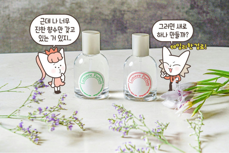 나만의 시그니처 향수가 필요할 땐≧(´▽｀)≦