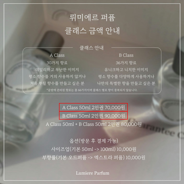 60분만에 이 세상에 하나뿐인 향수 탄생🥳✨