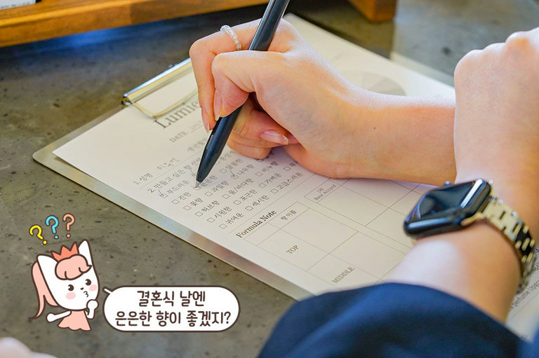 향수의 기본 요소를 알려주세요!