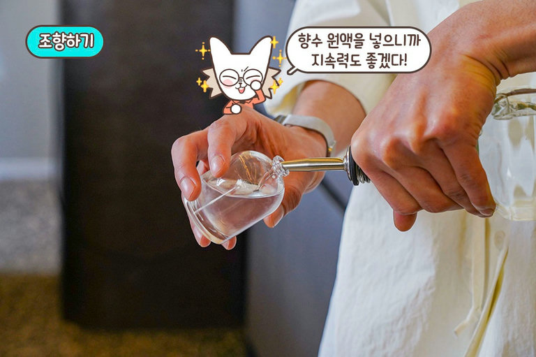 잔향이 오래오래 남아있는 프리미엄 향수
