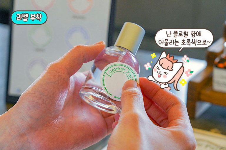 라벨지와 향수박스, 쇼핑백까지 완벽 포장🤩🛍