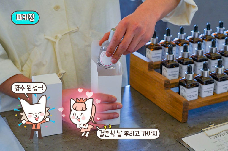 라벨지와 향수박스, 쇼핑백까지 완벽 포장🤩🛍
