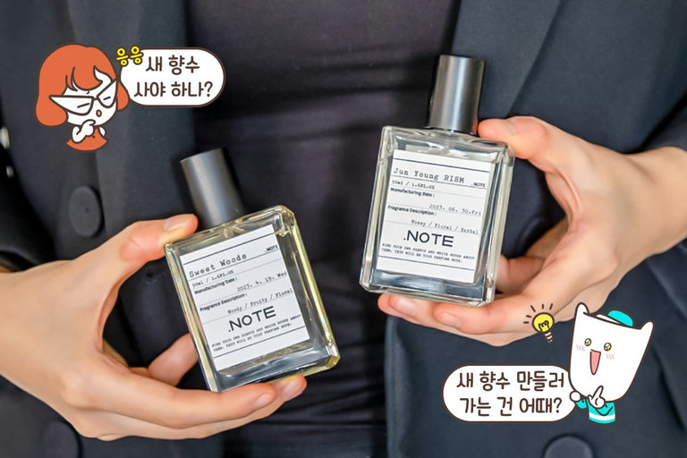 60여 가지의 향료 + 성수점만의 특별한 향료 ✿(′ᵕ′*)