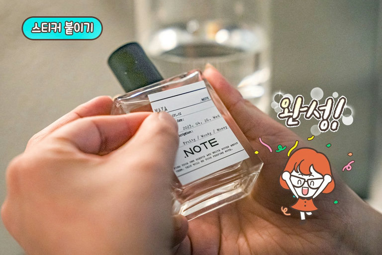 깔끔하게 스티커를 붙여 주면 마침내 완성~!