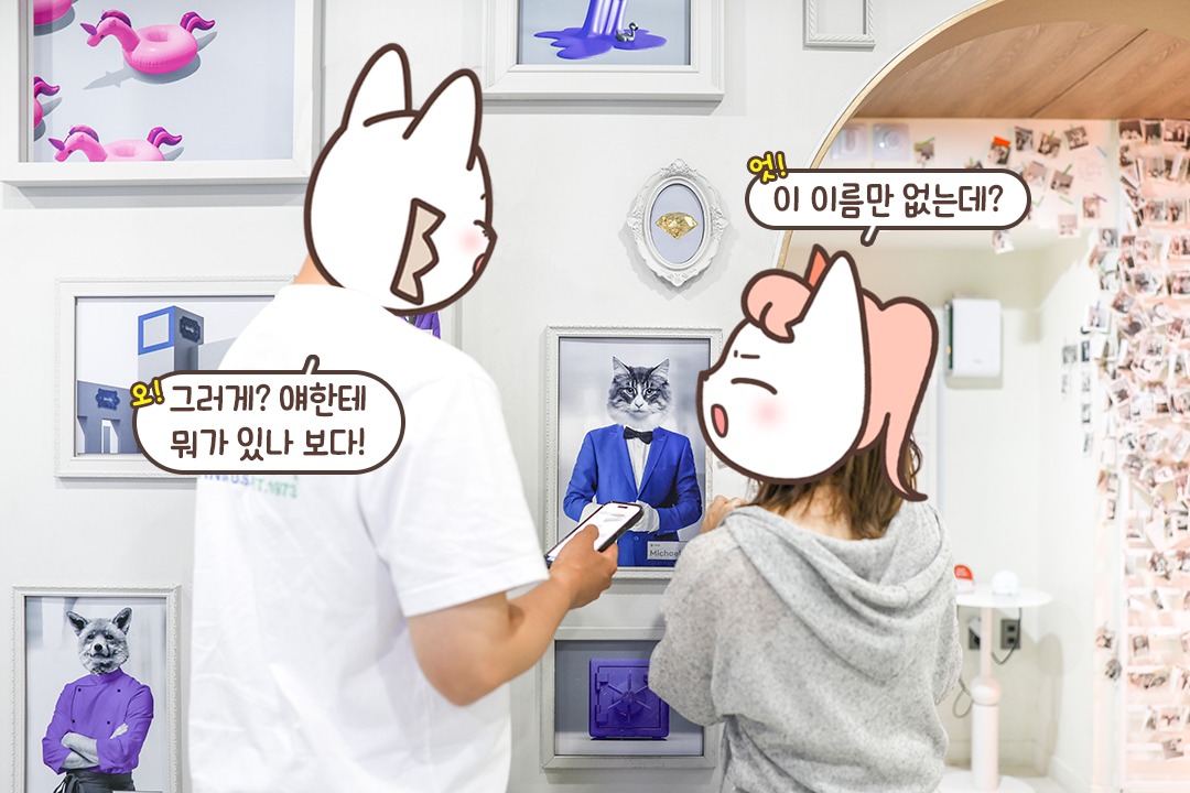 눈을 크게 뜨고👀 숨겨진 단서 찾기!