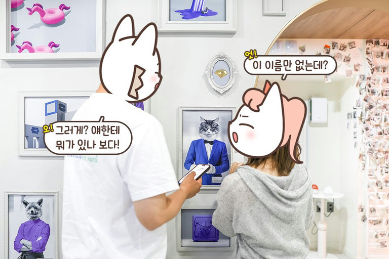 눈을 크게 뜨고👀 숨겨진 단서 찾기!