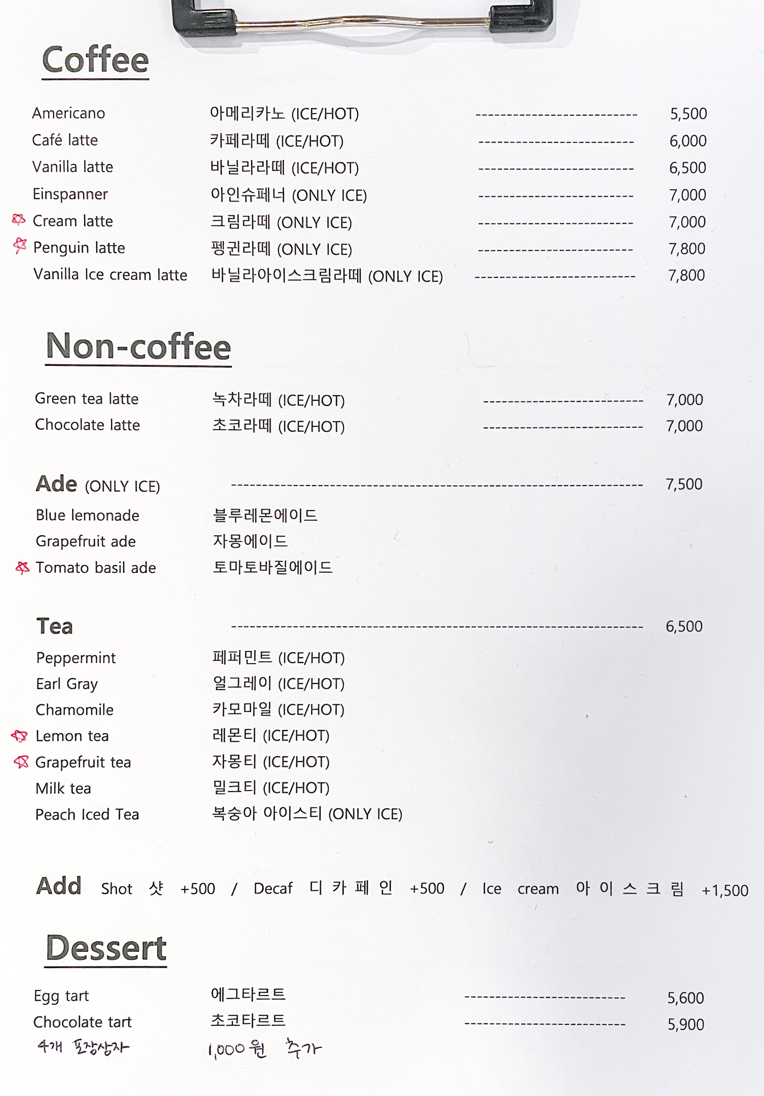 에그타르트 맛집으로 소문난 곳🥧