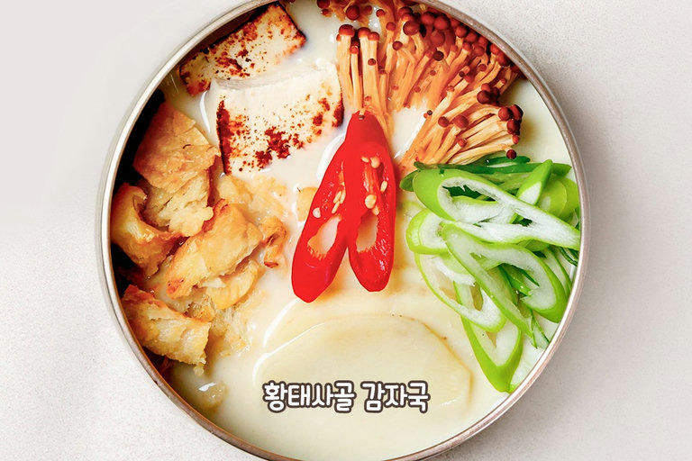 속을 편안하게 풀어주는 마무리 한 상🍲
