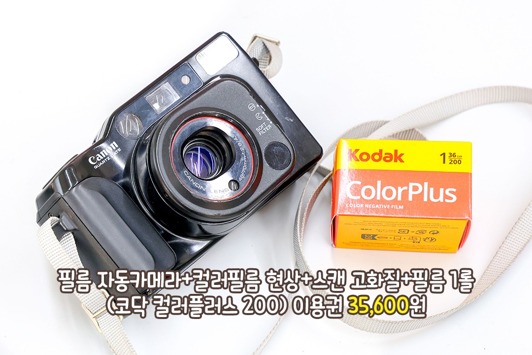 카메라 대여부터 필름 현상, 고화질 스캔까지