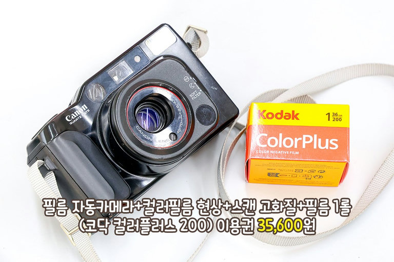 카메라 대여부터 필름 현상, 고화질 스캔까지