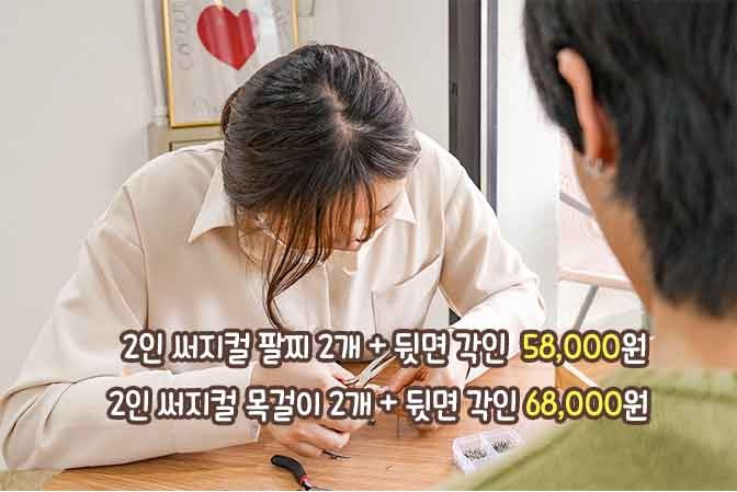 파츠랑 마감 재료까지 고른 후 만들기 시작!